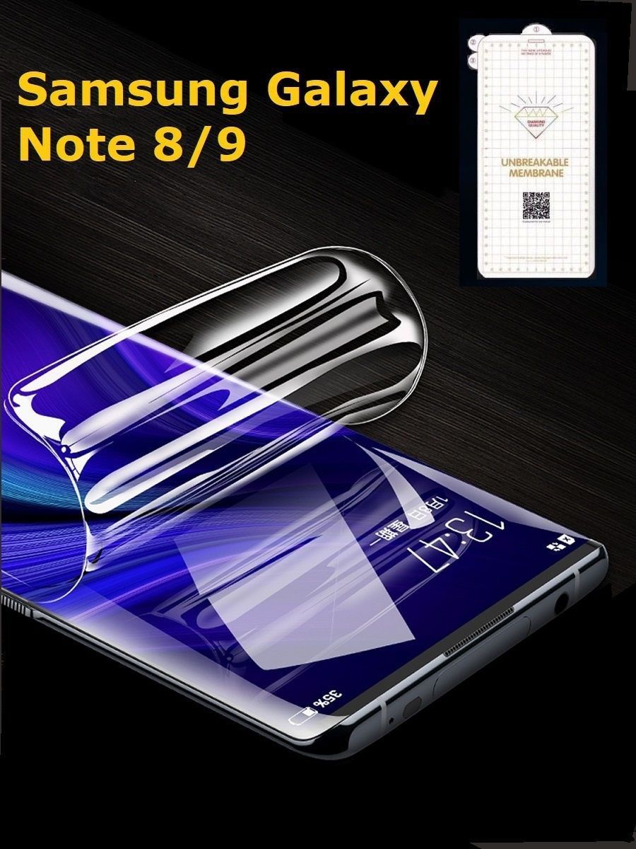 Samsung Note 20 Ultra Пленка
