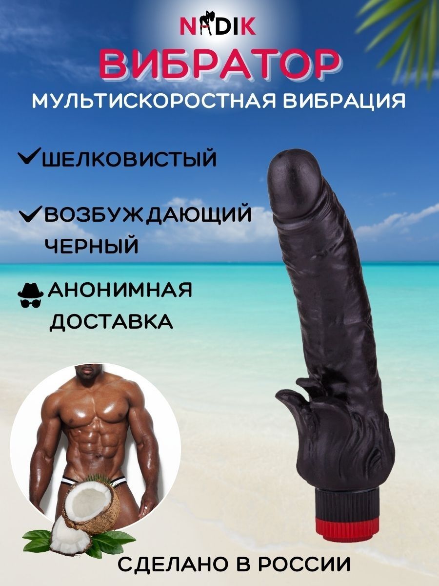 Могучий фаллоимитатор на присоске с функцией вибрации VIBRATING REALISTIC COCK