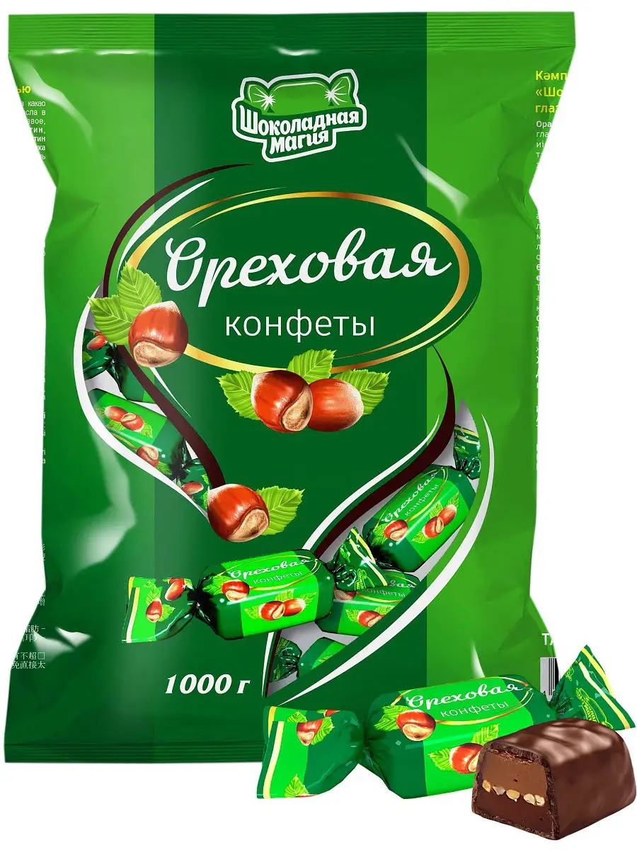 Конфеты в зеленой упаковке с орехами