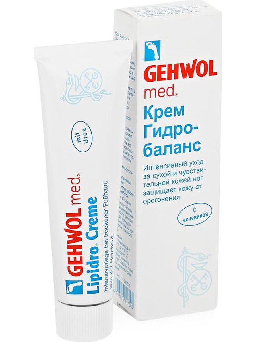 Gehwol med Lipidro Cream крем гидробаланс для ног 125 мл
