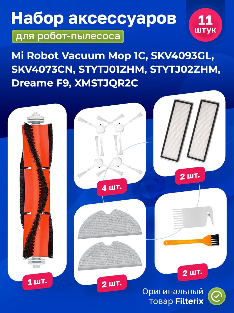 Xiaomi Vacuum Mop Skv4093gl