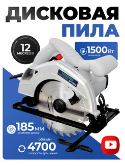 Дисковая циркулярная пила ДП 1500