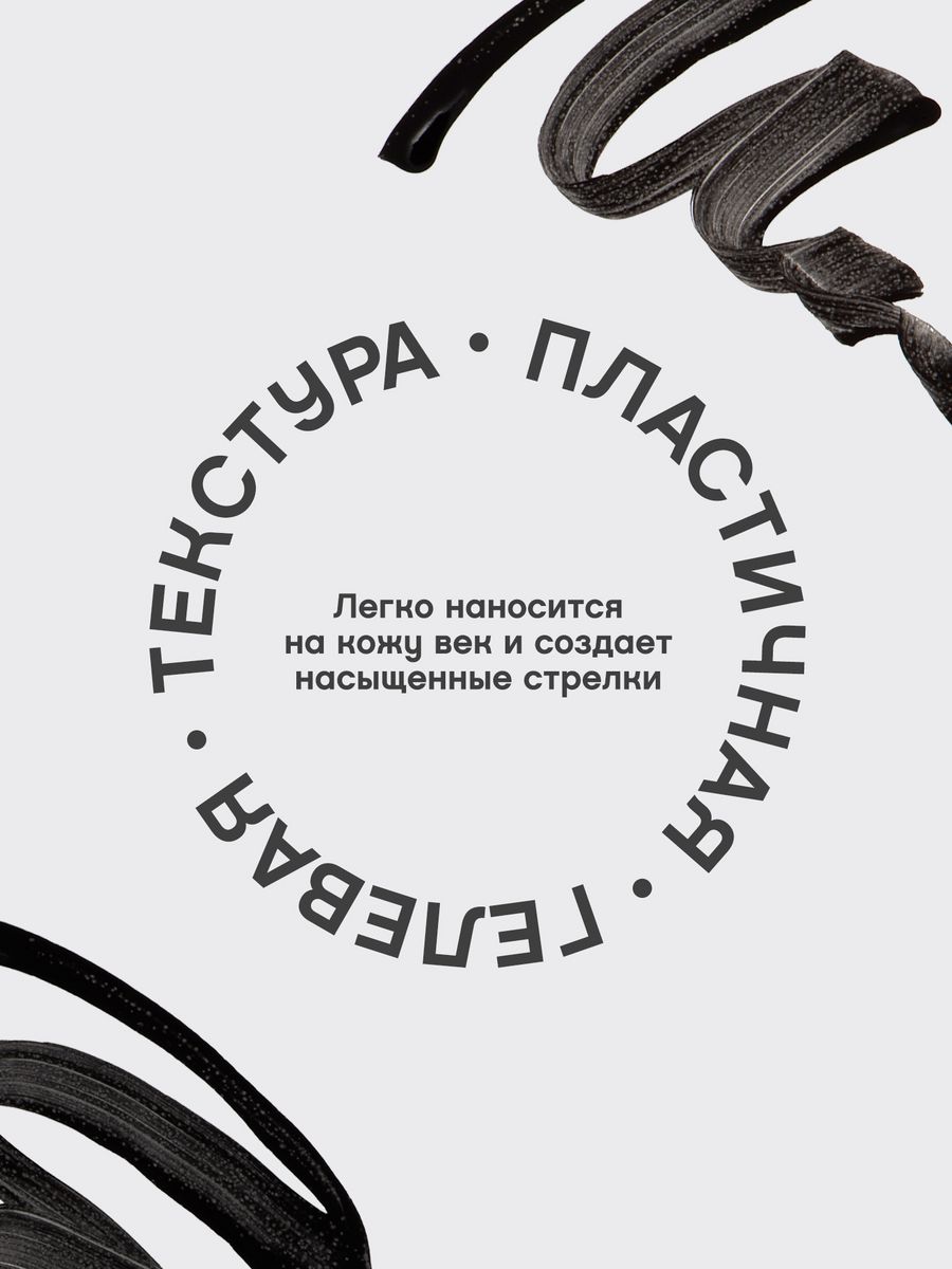 Коричневая подводка вивьен сабо. Гелевая подводка Вивьен сабо. Подводка Вивьен сабо черная. Подводка гелевая Velvet Vivienne Sabo. Vivienne Sabo Velvet Noir подводка.