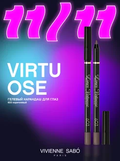 Карандаш для глаз Virtuose т.603 гелевый коричневый