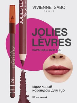 Карандаш для губ Jolies Levres тон 103 Vivienne Sabo 14431012 купить за 220 ₽ в интернет-магазине Wildberries