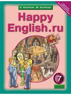 Учебник Happy English 7 класс. Английский язык