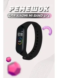 Ремешок для фитнес-браслета Xiaomi Mi band 3 Mi band 4