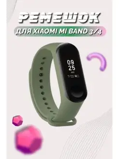 Ремешок для фитнес-браслета Xiaomi Mi band 3 Mi band 4