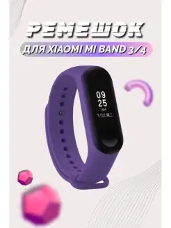 Ремешок для фитнес-браслета Xiaomi Mi band 3 Mi band 4