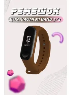 Ремешок для фитнес-браслета Xiaomi Mi band 3 Mi band 4