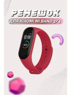 Ремешок для фитнес-браслета Xiaomi Mi band 3 Mi band 4