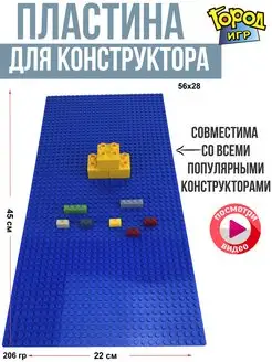 Пластина, Baseplate, Sm, Совместима с Лего LEGO конструктор