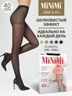 Колготки ERICA 40 den эластичные, шелковистые, 1 штука