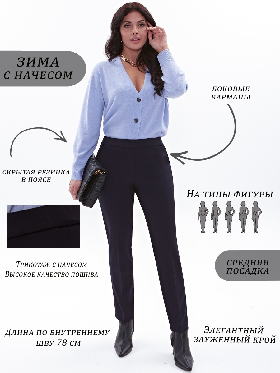 Длина женских классических брюк