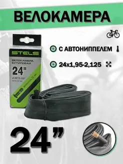 Велокамера 24" 24х1,95-2,125 AV