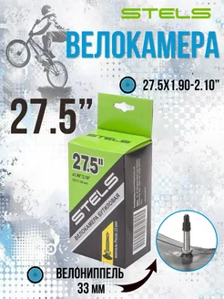 Велокамера 27.5" Seyuoun 27.5"x 1.90" 2.10" Presta