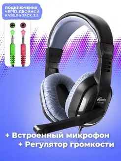 Игровая гарнитура наушники регулятор громкости кабель 2 м