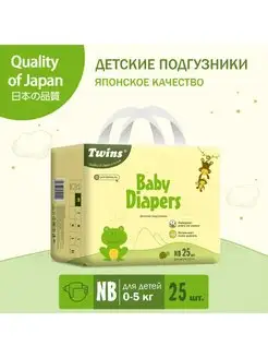 Подгузники детские NB (0-5 кг) 25 шт