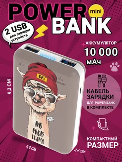 Повербанк 10000 mah внешний аккумулятор