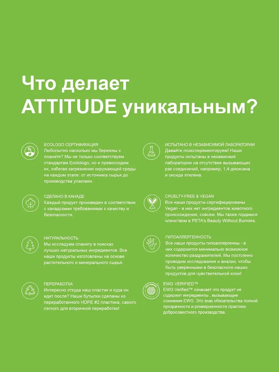 Эко смягчитель для стирки Гипоаллергенный Citrus Zest 1 л Attitude 14513677  купить за 1 030 ₽ в интернет-магазине Wildberries