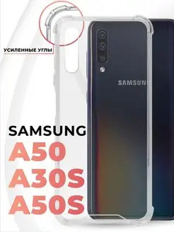 Чехол для Samsung Galaxy A50 A30S A50S