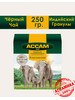 Чай гранулированный индийский "ASSAM" 250 г бренд Ассам продавец Продавец № 79621