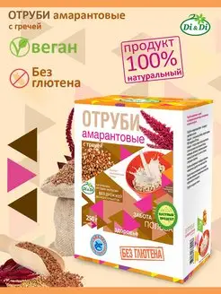 Отруби амарантовые без глютена с гречей, 250г