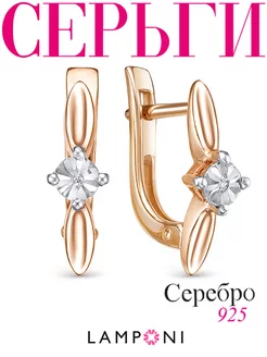 Серьги серебро 925 золотые серебряные с бриллиантом