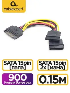 Кабель питания SATA, 15pin (M)-2x15pin(F), на 2 SATA