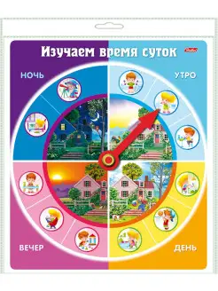 Игра обучающая -Изучаем время суток детская настольная игра