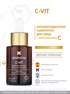 Восстанавливающая сыворотка для лица, C-Vit, 30 мл