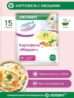 Картофель быстрого приготовления Миррес 15шт по 30г