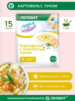 Картофель с золотистым луком