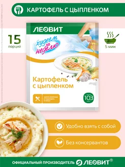 Картофель с цыпленком