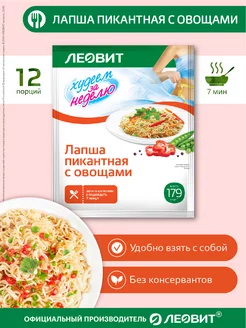 Лапша Пикантная с овощами 12шт по 40г