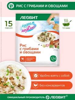 Диетический Рис с грибами и овощами