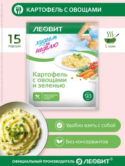 Картофель с овощами и зеленью 15 порций