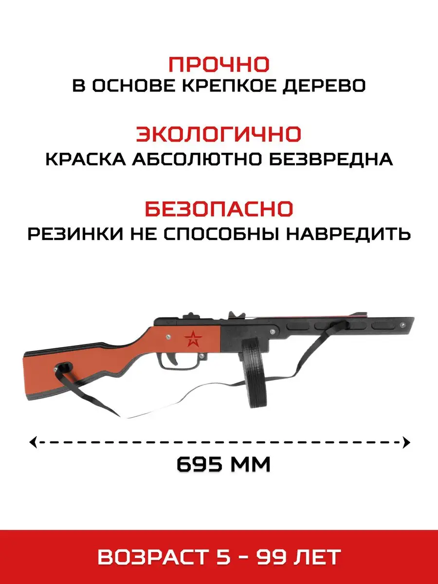 Макет ммг ППШ Пистолет Пулемет Шпагина