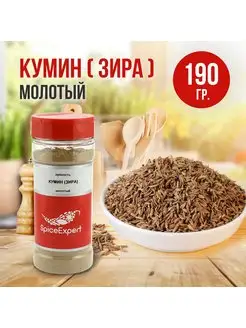 Кумин зира молотый 190 гр