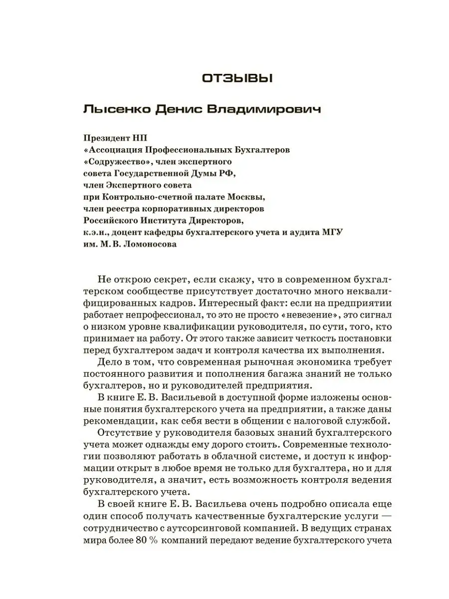 Налоги. Законные способы оптимизировать 1000 Бестселлеров 14554006 купить  за 401 ₽ в интернет-магазине Wildberries