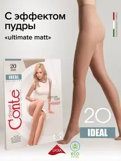 Колготки капроновые IDEAL 20