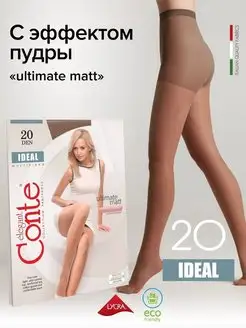 Колготки капроновые IDEAL 20