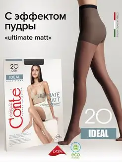 Колготки капроновые IDEAL 20