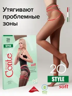 Колготки капроновые STYLE 20