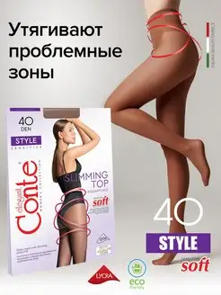 Колготки капроновые STYLE 40