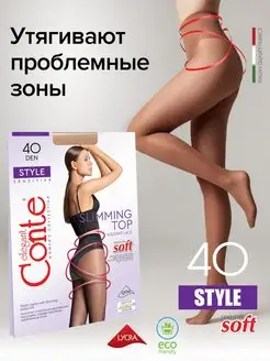 Колготки капроновые STYLE 40