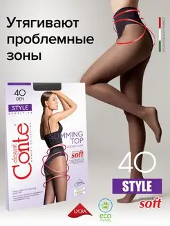 Колготки капроновые STYLE 40