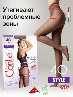 Колготки капроновые STYLE 40