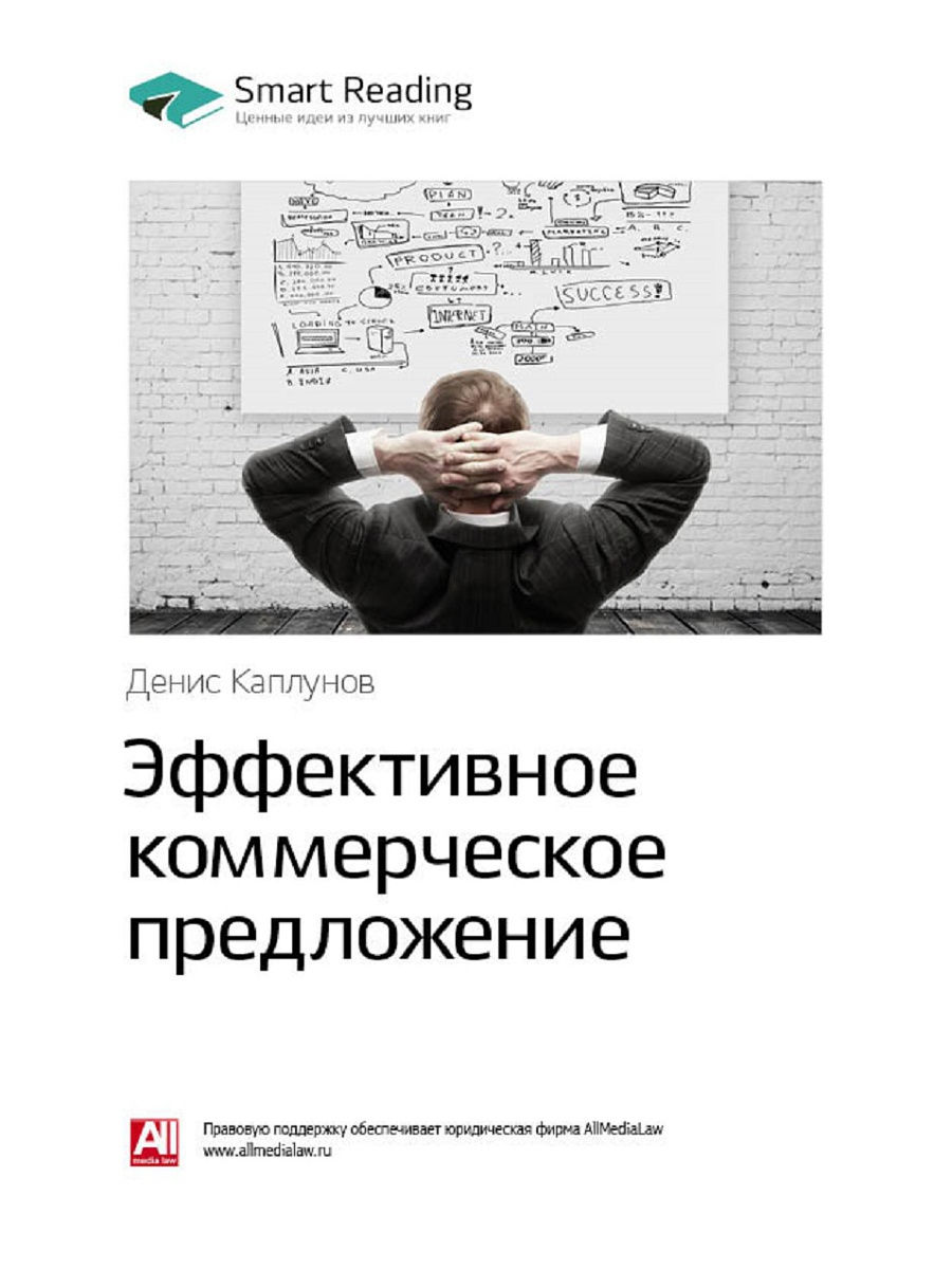 Smart reading книги.