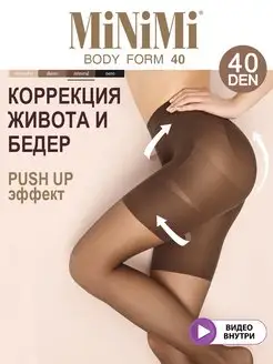 Колготки BODY FORM 40 den утягивающие, Push Up эффект